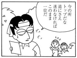 【無料漫画】毎日配信！少年アシベ（125）「ネパールの運動会」森下裕美／キュートなゴマフアザラシの“ゴマちゃん”をめぐる名作ギャグ4コマ 24