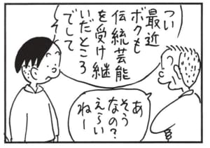 【無料漫画】かりあげクン(1459回)毎日配信!「チェーンソー」「伝統芸能」便利な道具を買ったはいいけど…/植田まさし 7