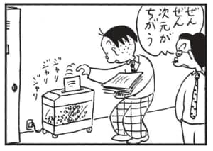 【無料漫画】かりあげクン(1618回)毎日配信!「酔っ払い」「髪切り」酔った課長が全然起きないので…/植田まさし 8