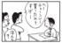 【無料漫画】かりあげクン（1459回）毎日配信！「チェーンソー」「伝統芸能」便利な道具を買ったはいいけど…／植田まさし