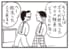 【無料漫画】かりあげクン（1939回）毎日2回配信！「サケ」稚魚を放流したまさかの場所は…／植田まさし