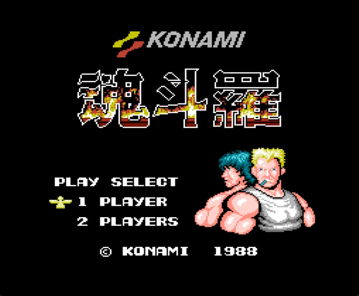 まるで「シュワルツェネッガーとスタローン」ファミコン移植も大成功！ 35年前にゲーセンで生まれた『魂斗羅』が子どもたちを刺激したワケの画像002