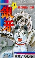 『ドカベン』『とどろけ！一番』『流れ星 銀』…作中で“方向転換”を遂げた人気漫画の光と影の画像002