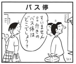 すいません○○行きのバス停はどこでしょう?