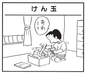 【無料漫画】かりあげクン(1612回)毎日配信!「ダジャレ」「けん玉」オープンカーに絡めた親父ギャグ…/植田まさし 5