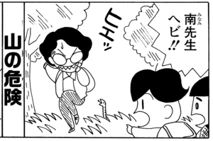 【無料漫画】毎日配信！少年アシベ（27）「山に登ろう」森下裕美／キュートなゴマフアザラシの“ゴマちゃん”をめぐる名作ギャグ4コマ 2