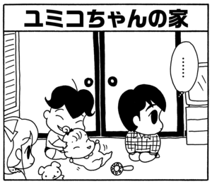 【無料漫画】毎日配信！少年アシベ（104）「親切な人々」森下裕美／キュートなゴマフアザラシの“ゴマちゃん”をめぐる名作ギャグ4コマ 10