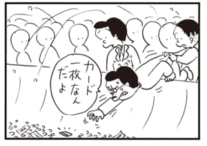 カード一枚なんだよ