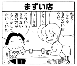 【無料漫画】毎日配信!少年アシベ(228)コンサートに行きたいのに…「南国の誘惑」キュートな“ゴマちゃん”をめぐる名作4コマ/森下裕美 10