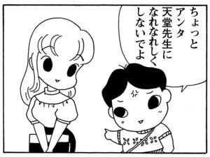 【無料漫画】毎日配信!少年アシベ(150)「鱶田の敵」森下裕美/キュートなゴマフアザラシの“ゴマちゃん”をめぐる名作ギャグ4コマ 19