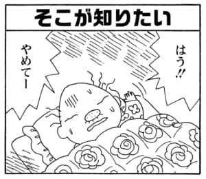 【無料漫画】毎日配信!少年アシベ(235)取引先から帰ってこない!?「トラブル吹田」キュートな“ゴマちゃん”をめぐる名作4コマ/森下裕美 14