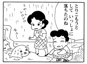 【無料漫画】毎日配信!少年アシベ(165)「ゴマちゃんのお手伝い」森下裕美/キュートなゴマフアザラシの“ゴマちゃん”をめぐる名作ギャグ4コマ 13