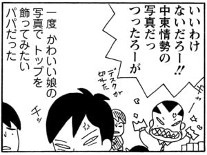 【無料漫画】毎日配信！少年アシベ（140）「愛について」森下裕美／キュートなゴマフアザラシの“ゴマちゃん”をめぐる名作ギャグ4コマ 17