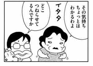【無料漫画】ここだけのふたり!(457回)親バカは加速してゆく/森下裕美 12