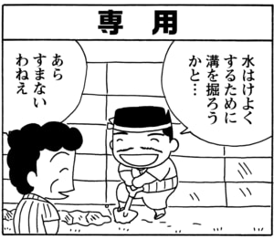 【無料漫画】毎日配信！少年アシベ（64）「泳ぎたい」森下裕美／キュートなゴマフアザラシの“ゴマちゃん”をめぐる名作ギャグ4コマ 10