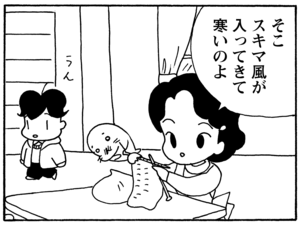 【無料漫画】毎日配信!少年アシベ(137)「消えた母ちゃん」森下裕美/キュートなゴマフアザラシの“ゴマちゃん”をめぐる名作ギャグ4コマ 9