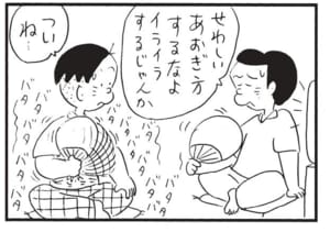 【無料漫画】かりあげクン(1634回)毎日配信!「こより」「ビニールプール」こより作りは難しい/植田まさし 12