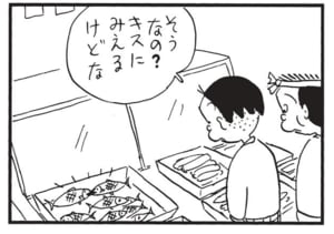 【無料漫画】かりあげクン(1520回)毎日配信!「スティックチーズ」「窓ぎわ族」食事中に思いついたアイデア/植田まさし 12
