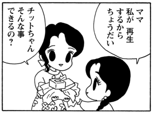 【無料漫画】毎日配信！少年アシベ（132）「パパのプレゼント」森下裕美／キュートなゴマフアザラシの“ゴマちゃん”をめぐる名作ギャグ4コマ 15