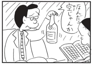 なんだ空じゃんか