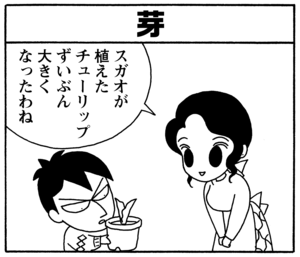 【無料漫画】毎日配信！少年アシベ（95）「アッキーの出前」森下裕美／キュートなゴマフアザラシの“ゴマちゃん”をめぐる名作ギャグ4コマ 10