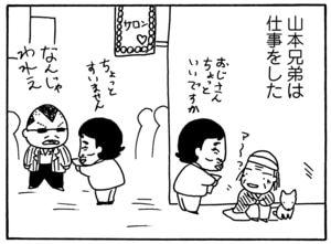 【無料漫画】毎日配信！少年アシベ（86）「おじさんの恋」森下裕美／キュートなゴマフアザラシの“ゴマちゃん”をめぐる名作ギャグ4コマ 12