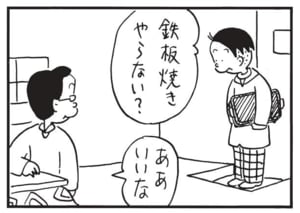 【無料漫画】かりあげクン（1759回）毎日配信！「インタビュー」「鉄板焼き」歌手にマイクを向けて“変な要求”／植田まさし 6