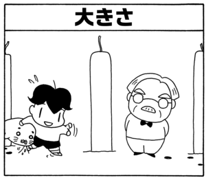 【無料漫画】毎日配信！少年アシベ（52）「アシベの誕生日」森下裕美／キュートなゴマフアザラシの“ゴマちゃん”をめぐる名作ギャグ4コマ 10