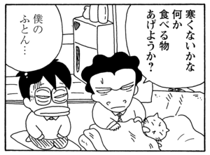 【無料漫画】毎日配信！少年アシベ（169）「猫が来た日」森下裕美／キュートなゴマフアザラシの“ゴマちゃん”をめぐる名作ギャグ4コマ 16