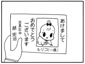 【無料漫画】毎日配信！少年アシベ（134）「ゴマちゃんのペット」森下裕美／キュートなゴマフアザラシの“ゴマちゃん”をめぐる名作ギャグ4コマ 3