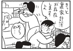 【無料漫画】かりあげクン（1485回）毎日配信！「リフォーム」「家計簿」捨てられていたタンスのまさかの活用法／植田まさし 8