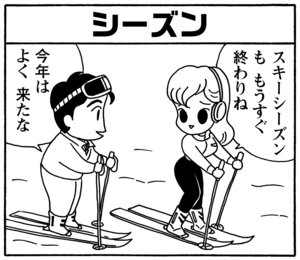 【無料漫画】毎日配信！少年アシベ（93）「一生の夢」森下裕美／キュートなゴマフアザラシの“ゴマちゃん”をめぐる名作ギャグ4コマ 6