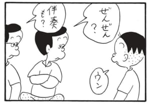 【無料漫画】かりあげクン(1574回)毎日配信!「親切」「ギター」道の出っぱり、どかしてくれると言ったけど…/植田まさし 7