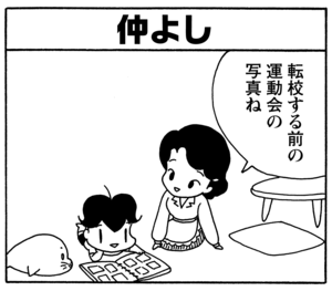 【無料漫画】毎日配信！少年アシベ（125）「ネパールの運動会」森下裕美／キュートなゴマフアザラシの“ゴマちゃん”をめぐる名作ギャグ4コマ 26