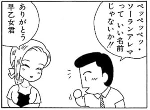 【無料漫画】毎日配信！少年アシベ（8）「参観日」森下裕美 23