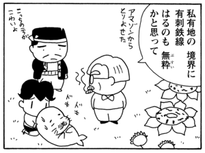 【無料漫画】毎日配信！少年アシベ（47）「春のボクら」森下裕美／キュートなゴマフアザラシの“ゴマちゃん”をめぐる名作ギャグ4コマ 21