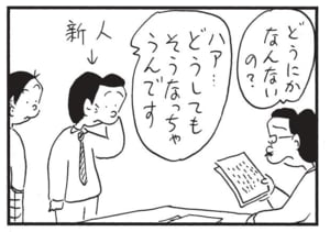 【無料漫画】かりあげクン(1554回)毎日配信!「紙」「字」大ピンチの人に差し出したものとは…/植田まさし 6