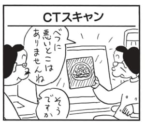 べつに悪いとこはありませんね そうですか
