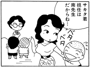 【無料漫画】毎日配信！少年アシベ（17）「コドモの気持ち」森下裕美 13