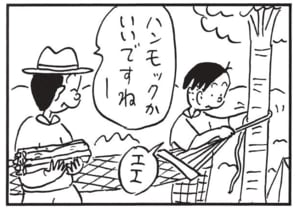 【無料漫画】かりあげクン(1645回)毎日配信!「セルフサービス」「ハンモック」意外なところもセルフで…!?/植田まさし 6