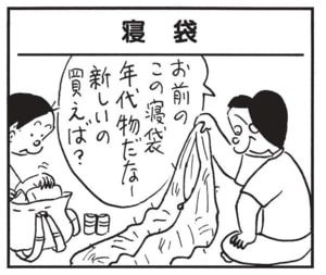 【無料漫画】かりあげクン（1668回）毎日配信！「上体」「観察」究極の体幹トレーニング…？／植田まさし 9