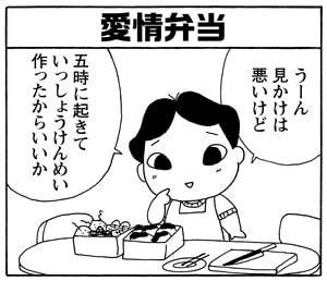 【無料漫画】毎日配信！少年アシベ（153）「まおちゃんのパパ」森下裕美／キュートなゴマフアザラシの“ゴマちゃん”をめぐる名作ギャグ4コマ 22