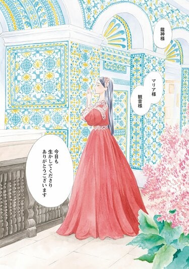 無料漫画】『アスチルベ～船底の花嫁～』私はあの日、我が身を