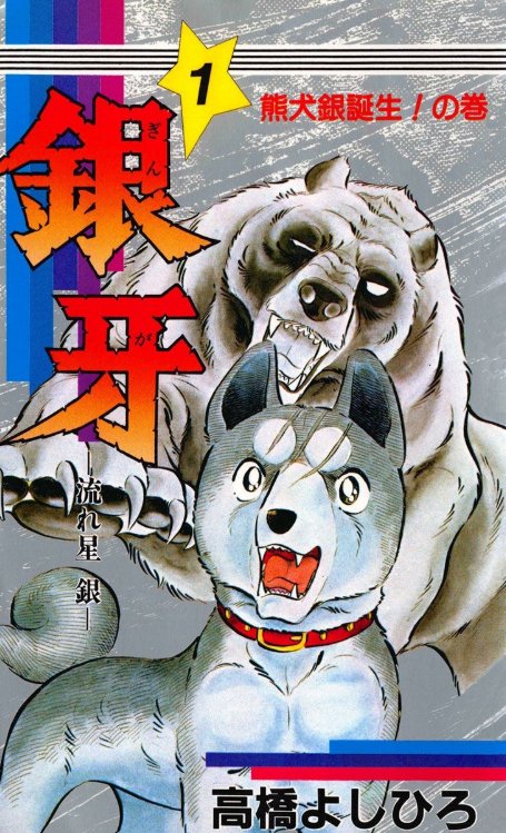 『ドカベン』『とどろけ！一番』『流れ星 銀』…作中で“方向転換”を遂げた人気漫画の光と影の画像002