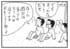 【無料漫画】かりあげクン（1611回）毎日配信！「スリル」「風呂」超スリリングな遊びを考案／植田まさし