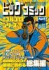 『名探偵コナン』赤井秀一に『ゴルゴ13』デューク・東郷、『ゴールデンカムイ』尾形百之助も…漫画作品に登場する「信じられないスナイパーの逸話」