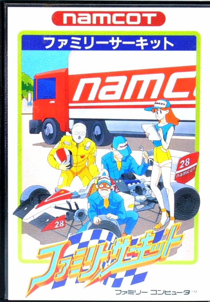 『ハイウェイスター』に『ファミリーサーキット』、『F1レース』も…ファミコンでも圧倒的なスピード感を味わえた「レースゲーム」の名作たちの画像