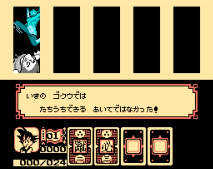 『ドラゴンボール大魔王復活』35周年、久々にプレイすると“鬼難易度”だったファミコンの傑作を振り返る！の画像002