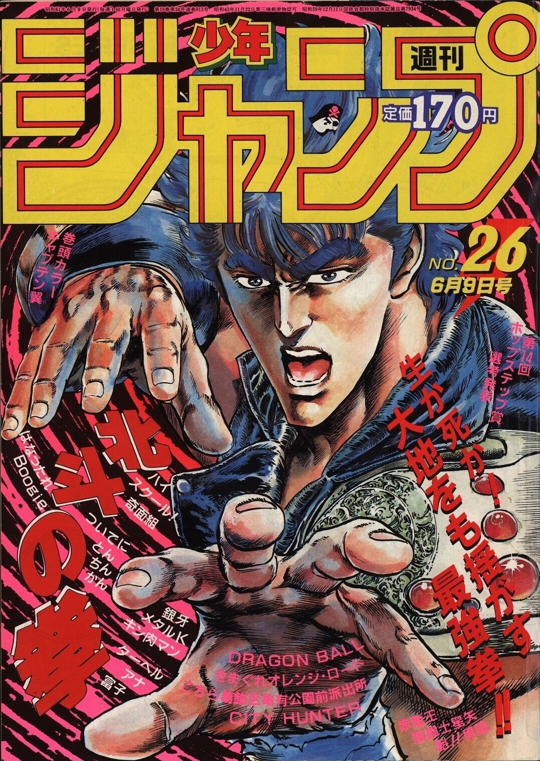 北斗の拳にキン肉マン 40 50代が選ぶ 現代の中高生にも読んでほしい80年代ジャンプ漫画 ランキング ふたまん