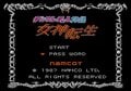 『ワルキューレの冒険』『デジタル・デビル物語 女神転生』……80年代、ファミコンで燃えさせてくれた“ナムコが誇る名作RPG”3選の画像007